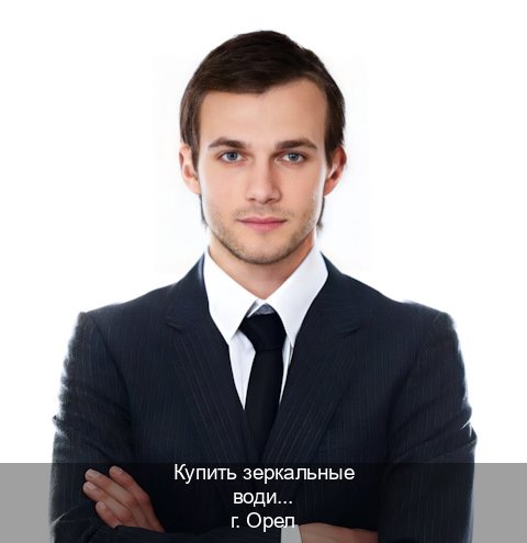 Получить ВУ в г. Орел (Купить зеркальные водительские права в Орле) - инструктор Иван 48